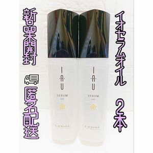 ルベル 　イオセラム 　オイル　２本　 100mL