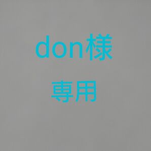 don様専用 おなまえアクリルバッジ 