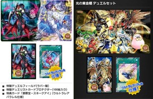 遊戯王オフィシャルカードゲーム デュエルモンスターズ