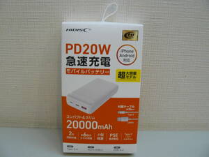 30833●HIDISC PD20W, QC3.0対応 20000mAhモバイルバッテリー ホワイト HD3-MBPD20W20TAWH　新品未使用品