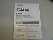 A30772●SONY TCM-55 カセットコーダー　カバー付き　ソニー　ジャンク品_画像3