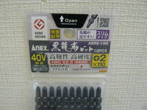 30983●兼古製作所 Anex 黒龍靭ビット スリム +2X110/10本 ABRS-14M インパクト ドライバー 用 プラス ビット 40V 18V 対応　新品未使用品_画像2