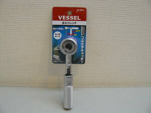 VESSEL（工具）