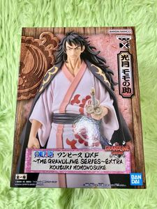 新品！ワンピース DXF〜THE GRANDLINE SERIES〜EXTRA KOUZUKI MOMONOSUKE 光月モモの助