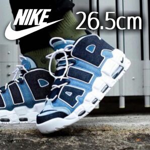 美品 レア ナイキ エアモアアップテンポ モアテン デニム 26.5cm 完売 NIKE AIR MORE UPTEMPO 完売品