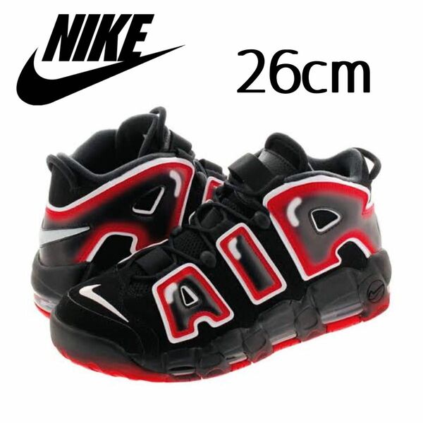 美品希少 NIKE AIR MOREUPTEMPO レーザークリムゾン 26cm ナイキ エアモアアップテンポ モアテン