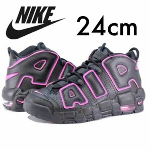 海外限定 美品 NIKE AIR MORE UPTEMPO モアテン 24cm ナイキ エアモアアップテンポ モアテン 黒 ピンク