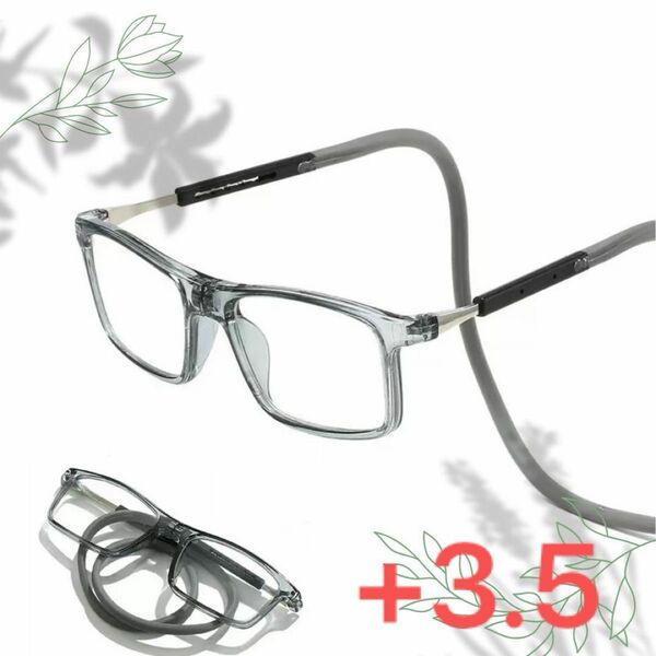 老眼鏡 シニアグラス 置き忘れ無し 磁石着脱 形状記憶ロープ式 黒 +3.5