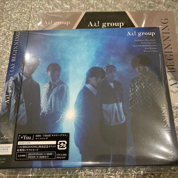 Aぇ!group CD ユニバーサル 限定盤 ≪A≫BEGINNING 