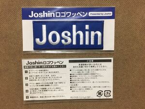 【非売品 新品 未使用 未開封】阪神タイガース スポンサー Joshin ジョーシン 刺繍ロゴワッペン 4/6 ●送料は63円！