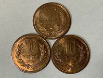 令和4年10円硬貨3枚セット_画像1