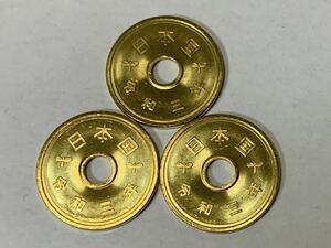 令和3年5円硬貨 3枚セット 未使用品