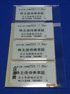 ◆京王電鉄『株主優待乗車証』切符20枚　有効期限2024.11.30まで＋おまけ（優待券１冊）