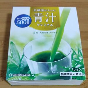 世田谷自然食品 乳酸菌が入った青汁 プレミアム　15本入り