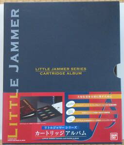 【未使用】＜バンダイ＞リトルジャマーシリーズ カートリッジアルバム（LITTLE JAMMER SERIES CARTRIDGE ALBUM）