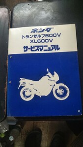 ホンダ トランザルプ 600V　＠千葉