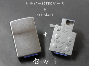 「ジッポのタブレットケース」本物のZIPPO外ケース付き！ Tab-dock おしゃれな注目度No.1！(ピルケース フリスクケース等 ジッポの中身)