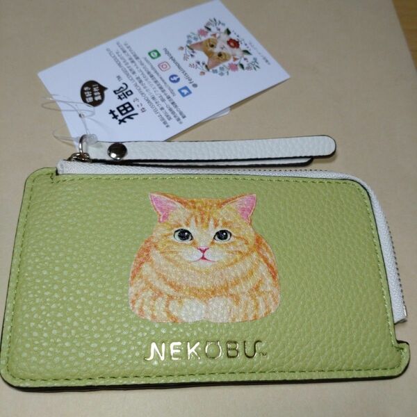 猫部　財布　カードケース　小銭入れ　スリムケース　フェリシモ　FELISSIMO　NEKOBU 黄緑　うぐいす色　ベージュ