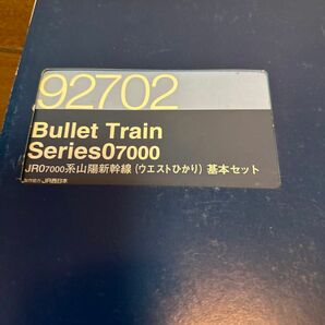 TOMIX92702 JR0-7000系山陽新幹線　ウエストひかり基本セット