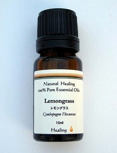 レモングラス　■エッセンシャルオイル■　精油　10ml　激安♪