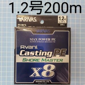 【新品・未開封】VARIVAS バリバス アバニ キャスティングPE マックスパワー X8 ショアマスター 1.2号 200m 