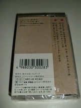 【未使用】【未開封】【昭和レトロ】ダーク・ダックス　カセットテープ　叙情新唱　～追憶の歌と詩と～_画像3