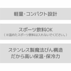 食洗機対応モデル LB JOK-500 保温保冷 ボトル ステンレス プン 真空断熱ケータイマグ 水筒 サーモス 10の画像6