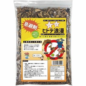 新品 ヒトデ浪漫 500ｇ 忌避剤 小分けに便利な特製ネット2枚付属 害虫 害鳥 害獣 69