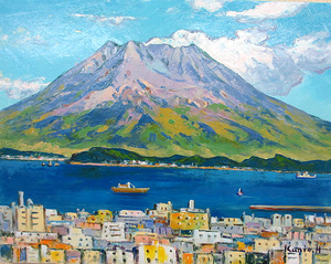 Art hand Auction Pintura Pintura al óleo Kunio Hanzawa Sakurajima Pintura al óleo F6 lienzo solamente Envío gratis Orden 4 trabajos de producción, Cuadro, Pintura al óleo, Naturaleza, Pintura de paisaje
