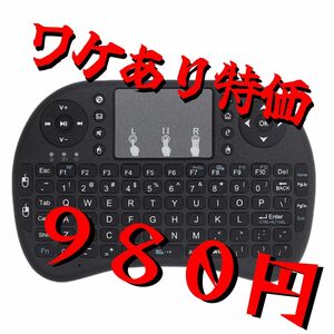 無線キーボード タッチパッド Wireless Keyboard