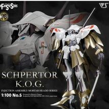 ボークス 1/100 シュペルター K.O.G. IMS-05 ファイブスター物語　未開封　未組み立て_画像2