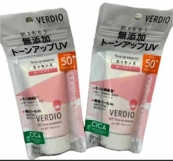 ベルディオ UVトーンアップエッセンス SPF50＋ PA＋＋＋＋ 50g 2個セット