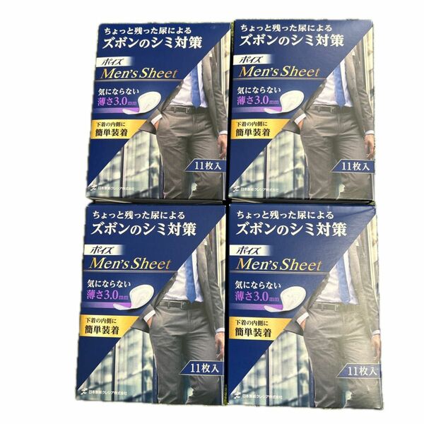 クレシア ポイズ メンズシート 少量用20cc 11枚　4箱　　　　計44枚 