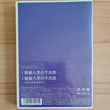 [国内盤DVD] 氷川きよし/箱根八里の半次郎_画像2