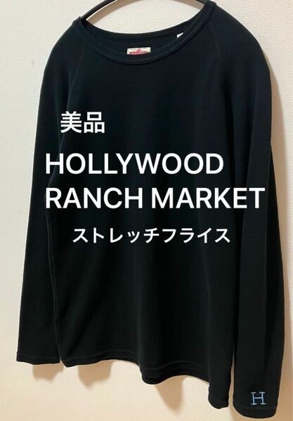 美品　HOLLYWOOD RANCH MARKET ハリウッドランチマーケット　刺繍ロゴ　ロングTシャツ　ストレッチフライス