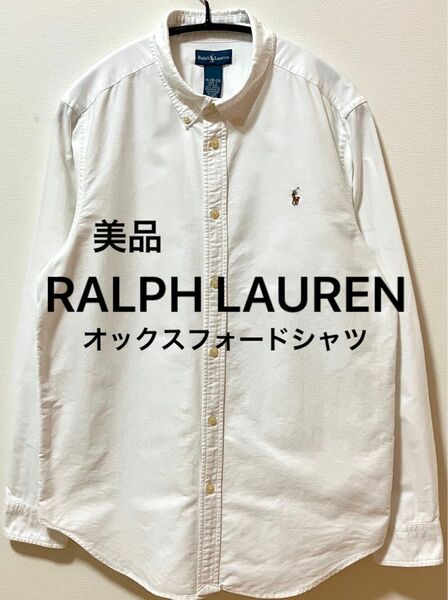 美品　RALPH LAUREN ラルフローレン　カラーポニー刺繍　ボタンダウンシャツ　　オックスフォード長袖シャツ