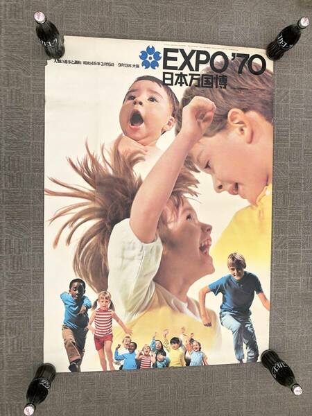 ■送料無料 現状渡し品■　　　大阪万博 / EXPO'70 昭和 45 年 / 日本万国博覧会　　　永井一正　B2 ポスター　　　//昭和レトロ//