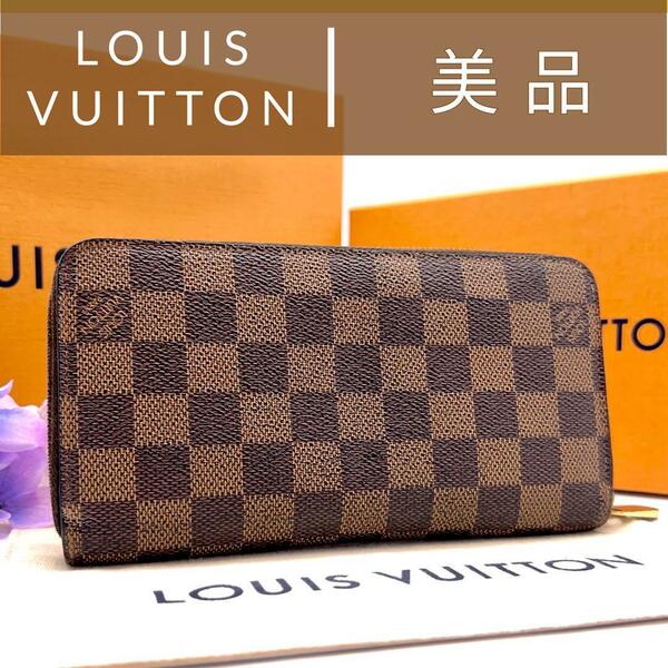 美品　ルイヴィトン　Louis Vuitton ダミエ　ジッピーウォレット　長財布　ラウンドファスナー　ラウンドジップ　エベヌ