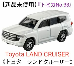 【新品未使用】『トミカNo.38』★《トヨタ　ランドクルーザー》