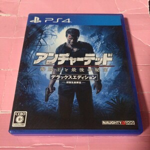 【PS4】 アンチャーテッド 海賊王と最後の秘宝 