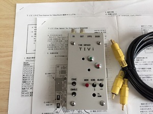 タイムインポーザー　TIVi　Ver.2.0