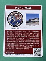 鳥取県倉吉市　004／マンホールカード _画像2