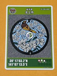  Iwate prefecture north on city 001| manhole card 