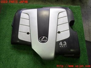 2UPJ-13182160]Lexus・SC430(UZZ40)engineアッパーCover 中古 (Soarer)