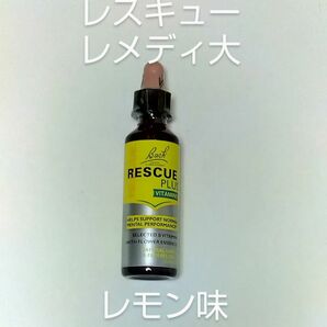 レスキューレメディ　グリセリン　20ml バッチフラワー　フラワーエッセンス　グリセリンベース　アルコールフリー　