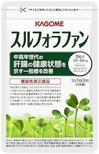 カゴメ 健康直送便 スルフォラファン 93粒(1袋) サプリメント 機能性表示食品 健康な中高年世代の方の健常域でやや高めの血中肝