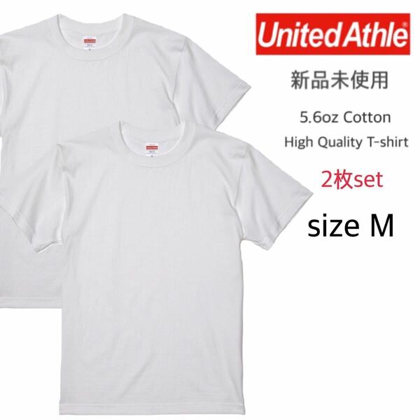 【ユナイテッドアスレ】新品未使用 5.6oz 無地 半袖Tシャツ ホワイト 白 2枚 Mサイズ United Athle 500101 ハイクオリティー 男女兼用