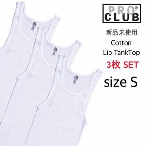 【プロクラブ】新品未使用 5.7oz リブ編み タンクトップ 白 S 3枚 proclub 112 ホワイト