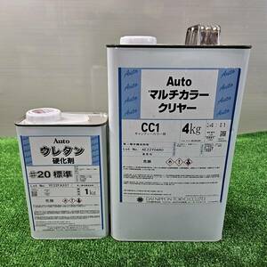 未使用品 【大日本塗料】 AUTO マルチカラー クリヤー CC1 キャンディカラー用 4kg + ウレタン硬化剤 1kg 領収書対応