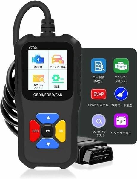 iKiKin V700 新品 OBD2 故障診断機 自動車用コードリーダー スキャン工具故障コードの読み取りと消去12V OBD2